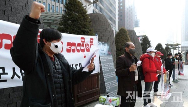 한국에서도 미얀마인들이 모여 군부에 항의하는 집회를 열었다. 