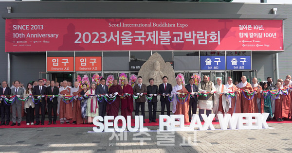 2023서울국제불교박람회 개막을 기념하는 테이프 커팅식을 하고 있다.