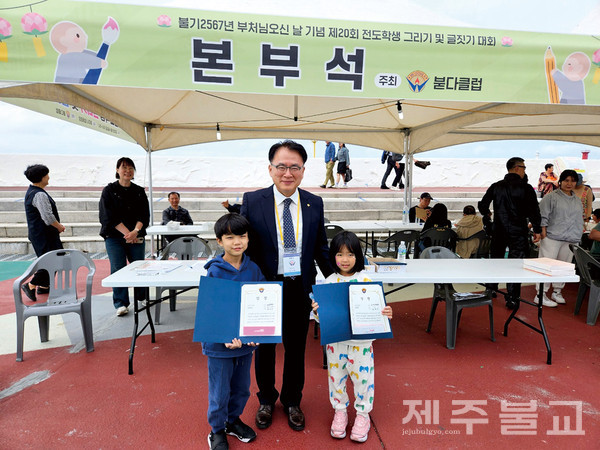 오치현 (사)붇다클럽 총회장이 제20회 전도학생 그리기 및 글짓기대회 수상자와 함께 기념촬영을 했다.